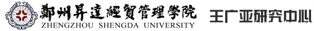 王广亚研究中心