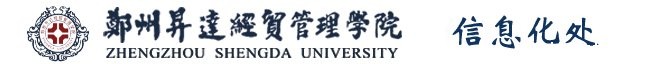 信息化处官方网站